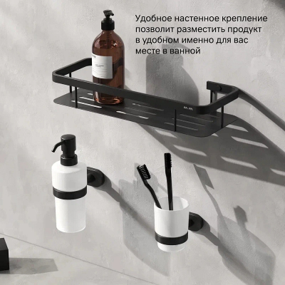 Полка в ванную AM.PM Sense L A7453122 черная