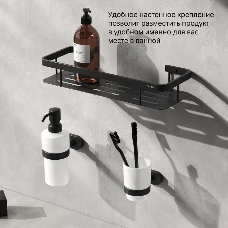 Полка в ванную AM.PM Sense L A7453122 черная