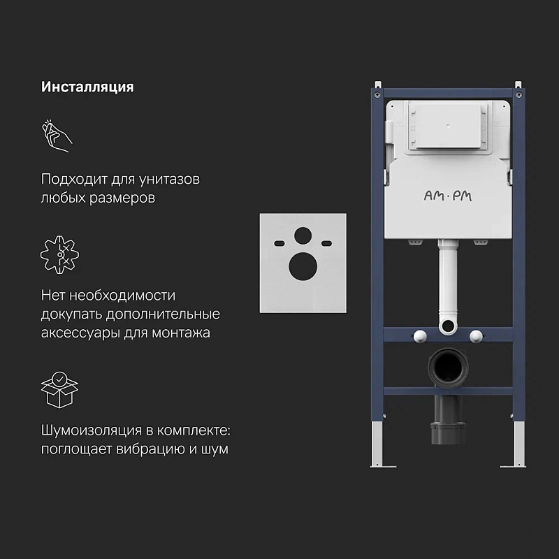 Унитаз подвесной безободковый с инсталляцией AM.PM Func IS90151.8F1701 сиденьем микролифт, хром механ. клавишей