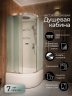 Душевая кабина Frank F400/2 М Brilliant  100x100 матовое стекло, 20104