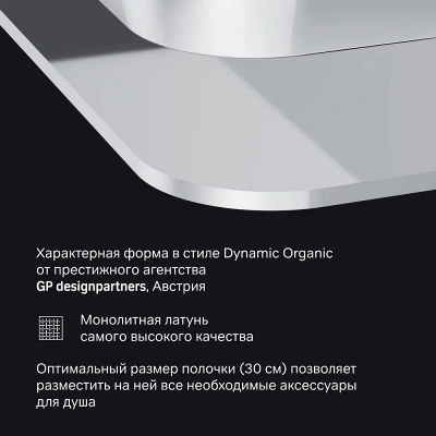 Полка в ванную AM.PM Sensation A3034800 хром