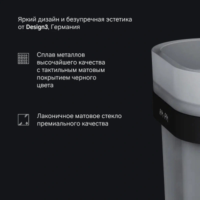 Ершик для унитаза AM.PM Func A8F33322 со стеклянной настенной подставкой, черный