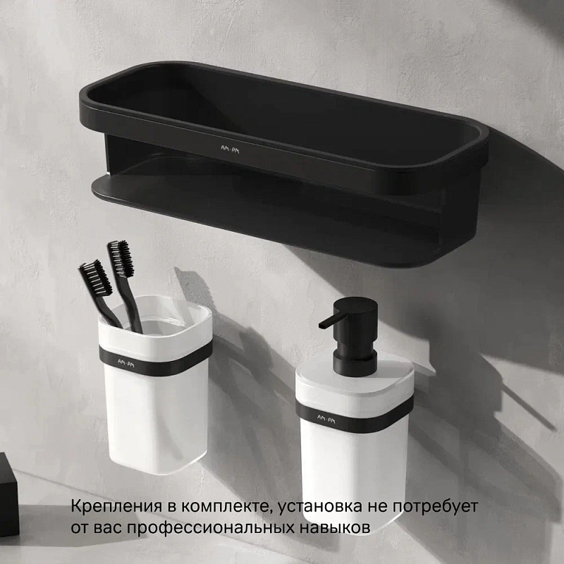 Полка в ванную AM.PM Func A8F53122 черная