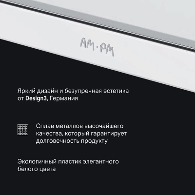 Полка в ванную AM.PM Func A8F37600 хром