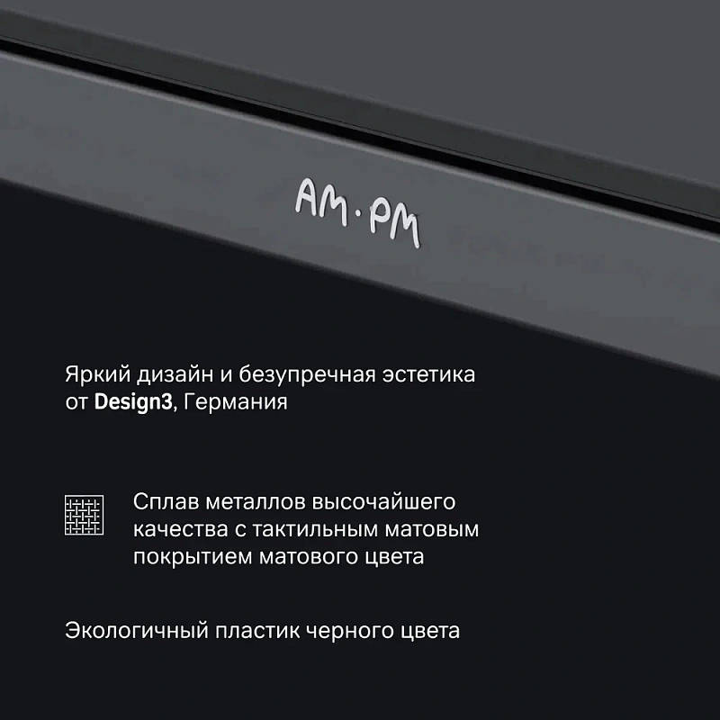 Полка в ванную AM.PM Func A8F37622 черная