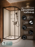 Душевая кабина Frank F408 Black без крыши 80x80 см, 800004