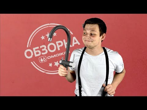 Смеситель для кухни Omoikiri Yamada-P-BL латунь/черный, 4974226-video