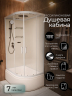Душевая кабина Frank F412/2L White 120x80 см, 135009