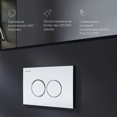 Клавиша смыва для инсталляции AM.PM ProC L I070131 механическая серебристая