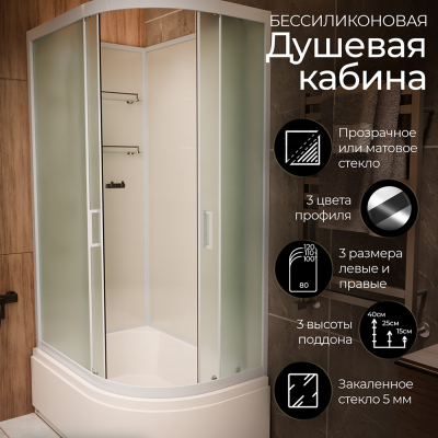 Душевая кабина Frank F412/2L М White 120x80 без крыши матовое стекло, 20037