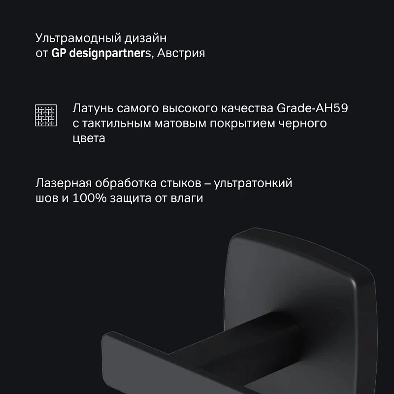 Вешалка для полотенец AM.PM Gem A90346422 черная