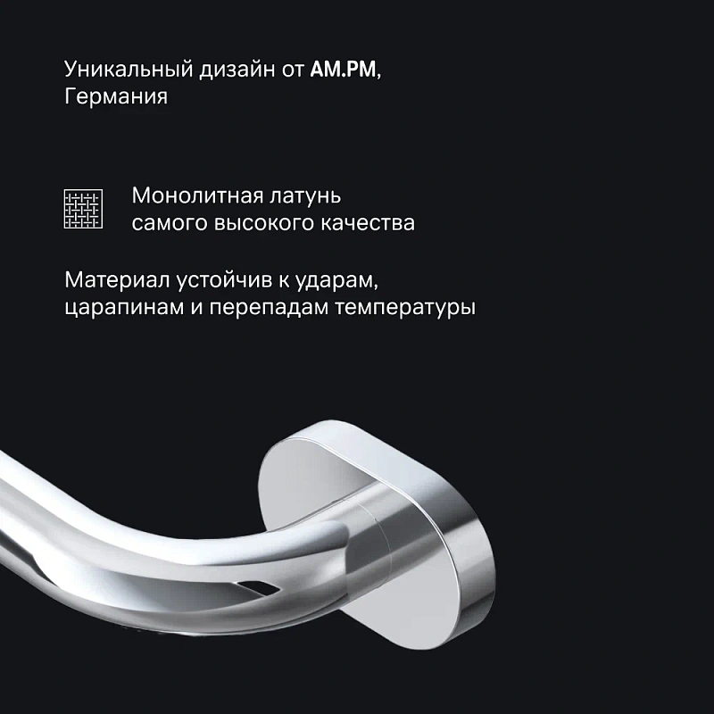 Поручень AM.PM Sense L A7432500 хром