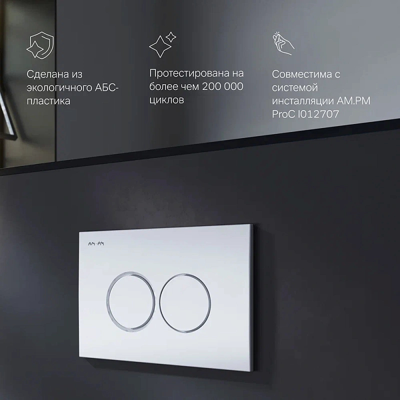 Клавиша смыва для инсталляции AM.PM ProC L I070101 механическая белая глянцевая