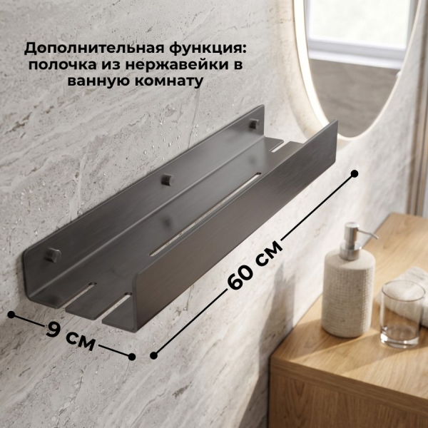Душевое ограждение ARGS80-1 ARGS80+ART80+AGS77+AT77
