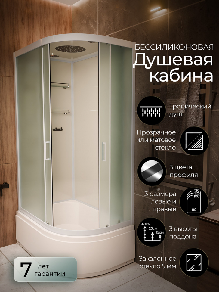 Душевая кабина Frank F412/2L М White 120x80 матовое стекло, 20036