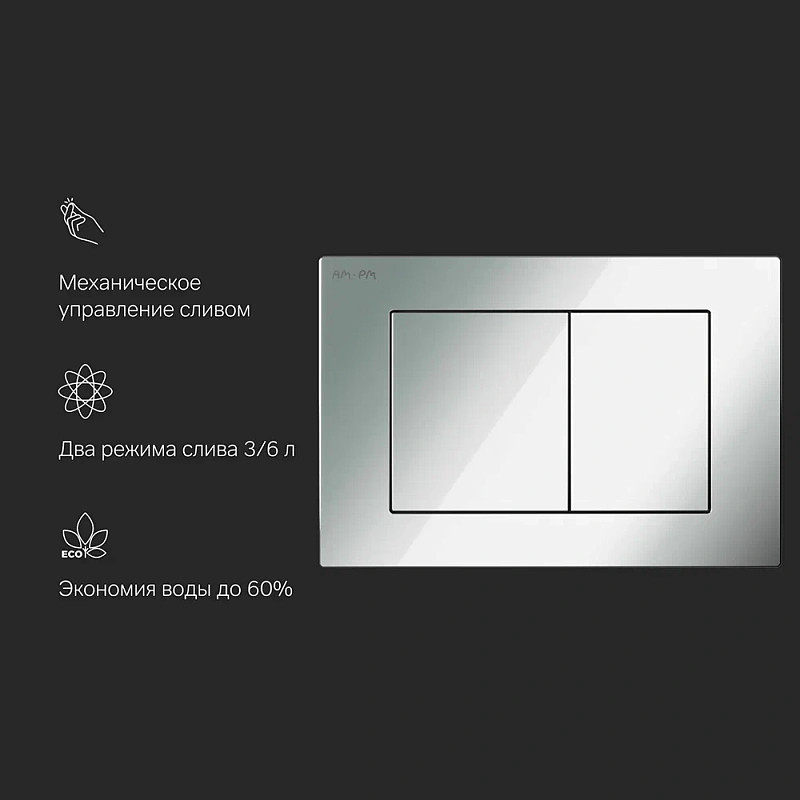 Клавиша смыва для инсталляции AM.PM PrimeFit I090251 механическая хром