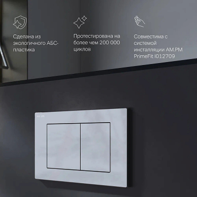 Клавиша смыва для инсталляции AM.PM PrimeFit I090251 механическая хром