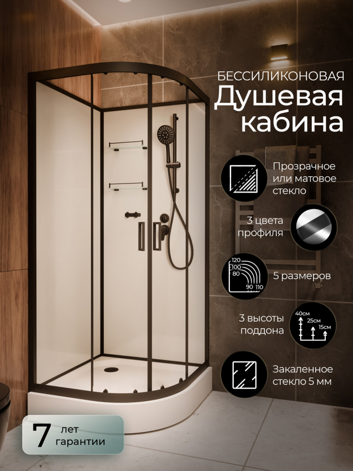 Душевая кабина Frank F409 Black без крыши 90x90 см, 900004