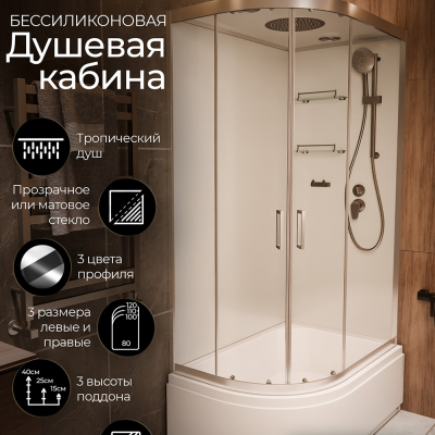 Душевая кабина Frank F412/2R  Brilliant 120x80 см, 189009