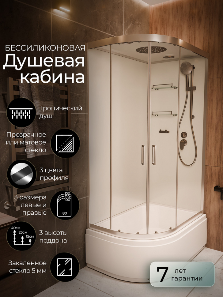 Душевая кабина Frank F412/2R  Brilliant 120x80 см, 189009