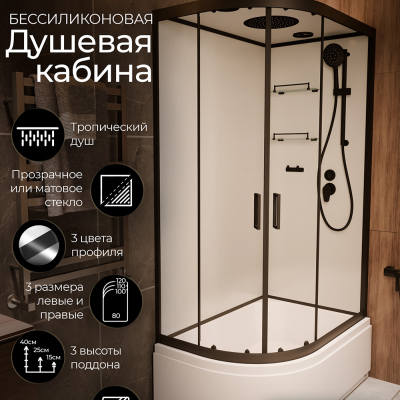 Душевая кабина Frank F412/2R Black 120x80 см, 153009
