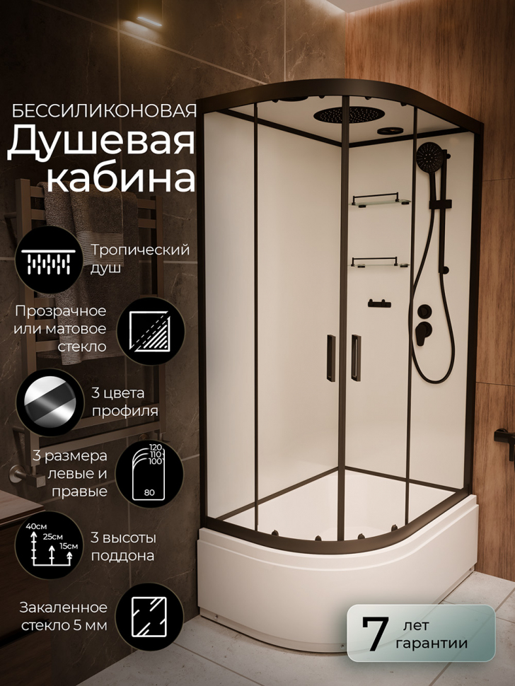 Душевая кабина Frank F412/2R Black 120x80 см, 153009