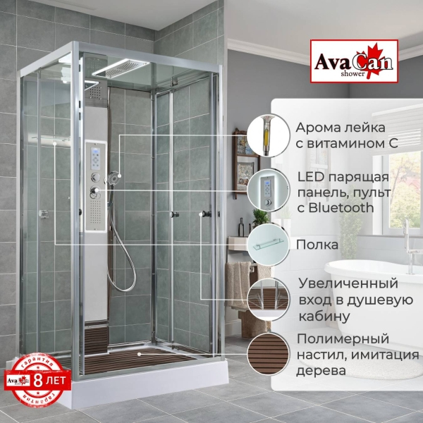 Душевая кабина AvaCan Z1912LED 120x90 см