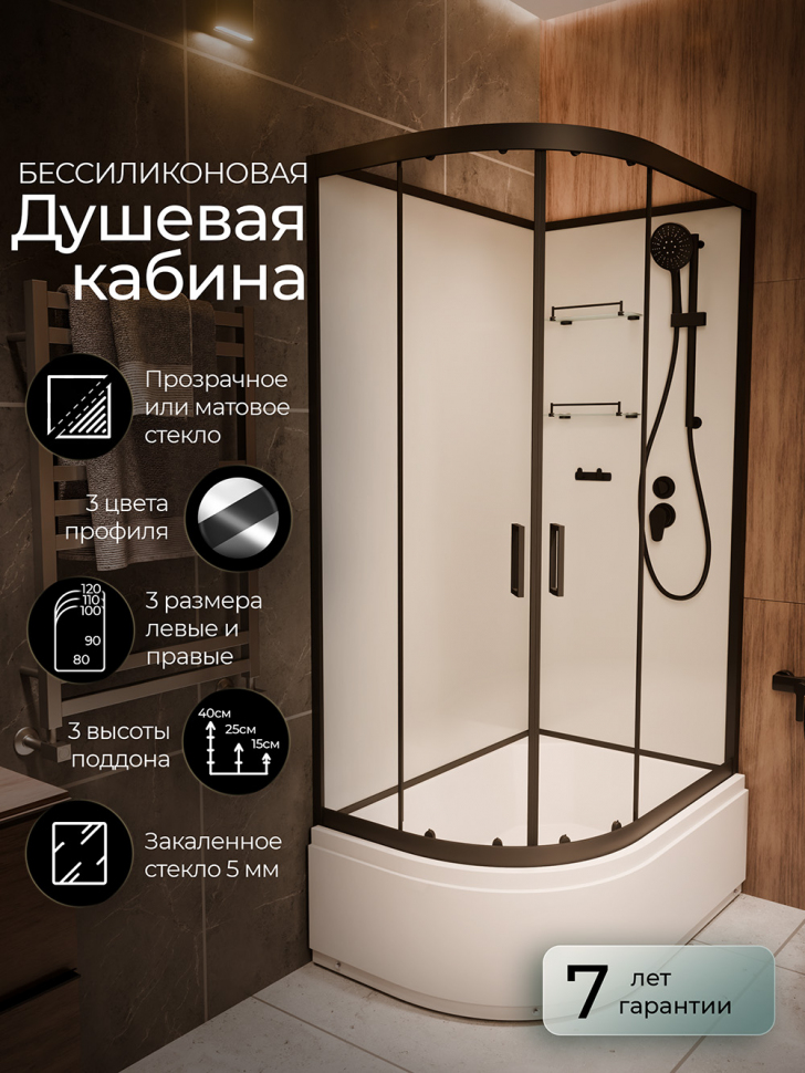 Душевая кабина Frank F412/2R Black без крыши 120x80 см, 154009
