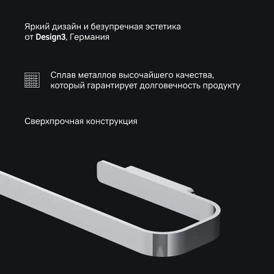 Вешалка для полотенец AM.PM Func A8F346400 хром