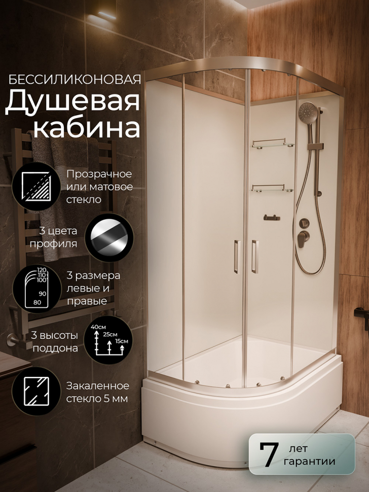 Душевая кабина Frank F412/2R Brilliant без крыши 120x80 см, 190009