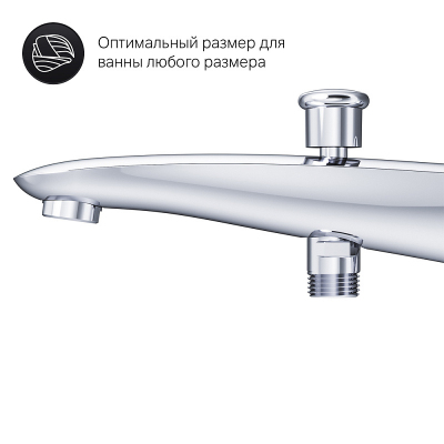 Излив на ванну AM.PM Like F8070100 хром