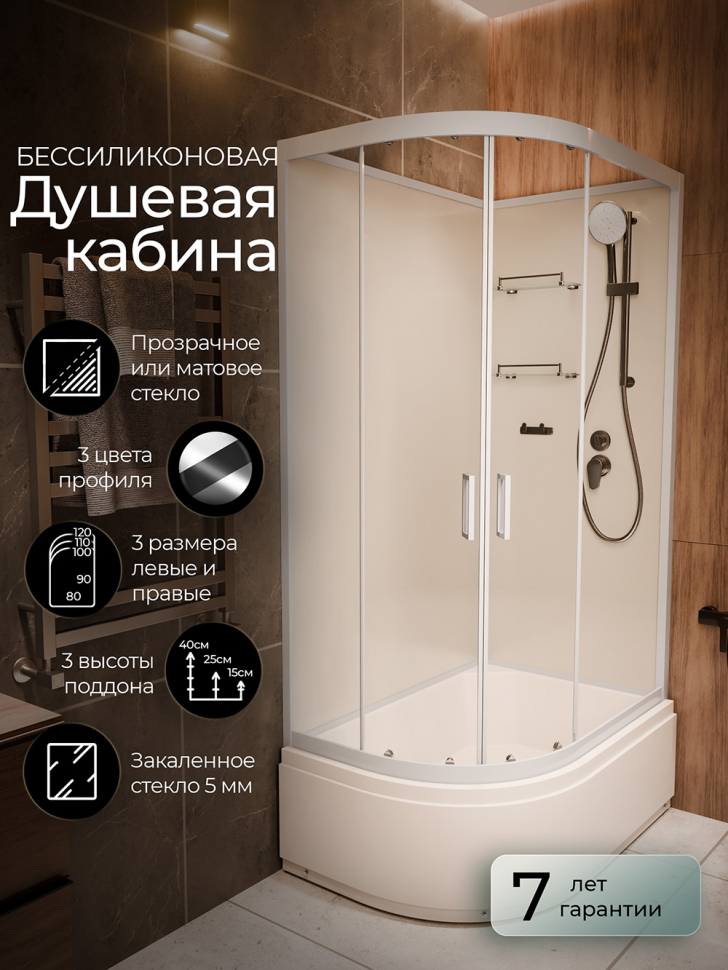 Душевая кабина Frank F412/2R White без крыши 120x80 см, 138009