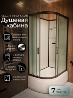 Душевая кабина Frank F412/2R М Black 120x80 без крыши матовое стекло, 20077