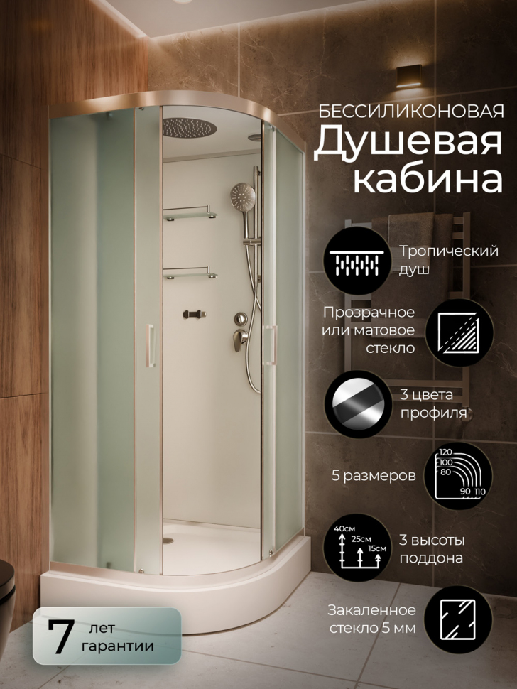 Душевая кабина Frank F409 М Brilliant 90x90 матовое стекло, 20078