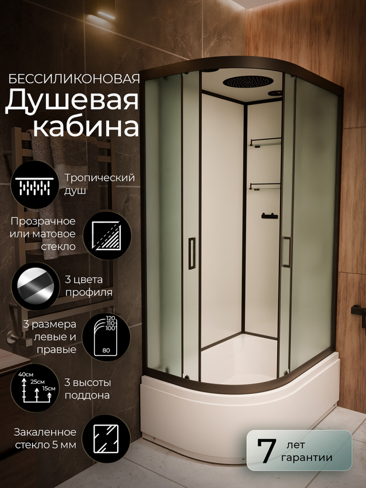 Душевая кабина Frank F412/2R М Black 120x80 матовое стекло, 20076
