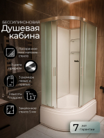 Душевая кабина Frank F412/2R М Brilliant 120x80 без крыши матовое стекло, 20109