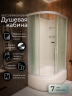 Душевая кабина Frank F412/2R М White 120x80 без крыши матовое стекло, 20039